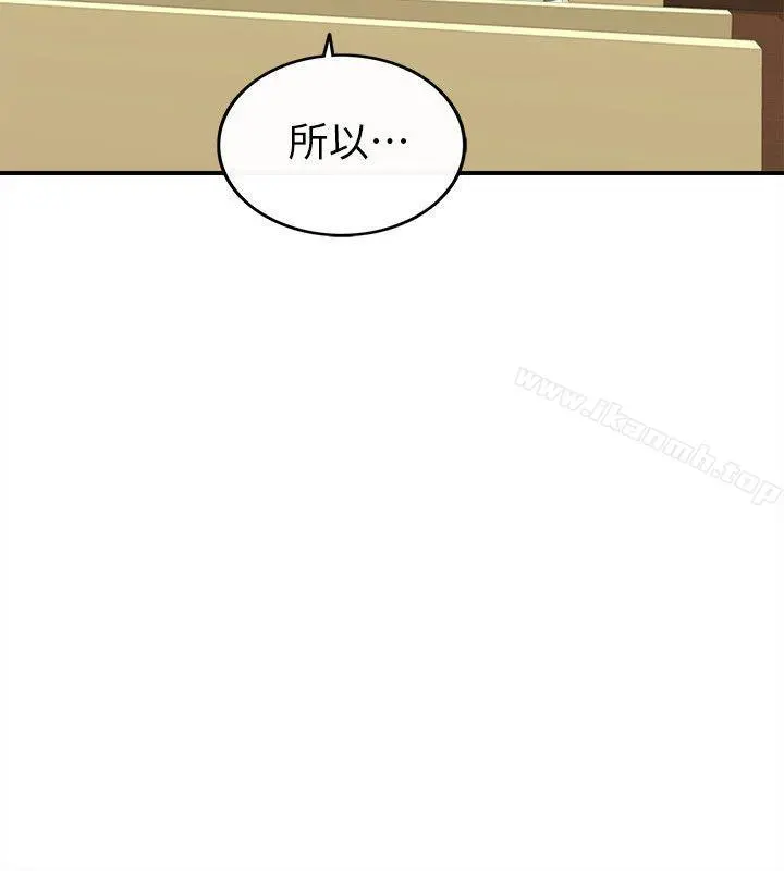 坏男人 第31话 第11页
