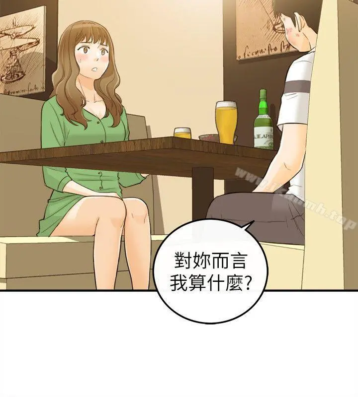 坏男人 第31话 第13页