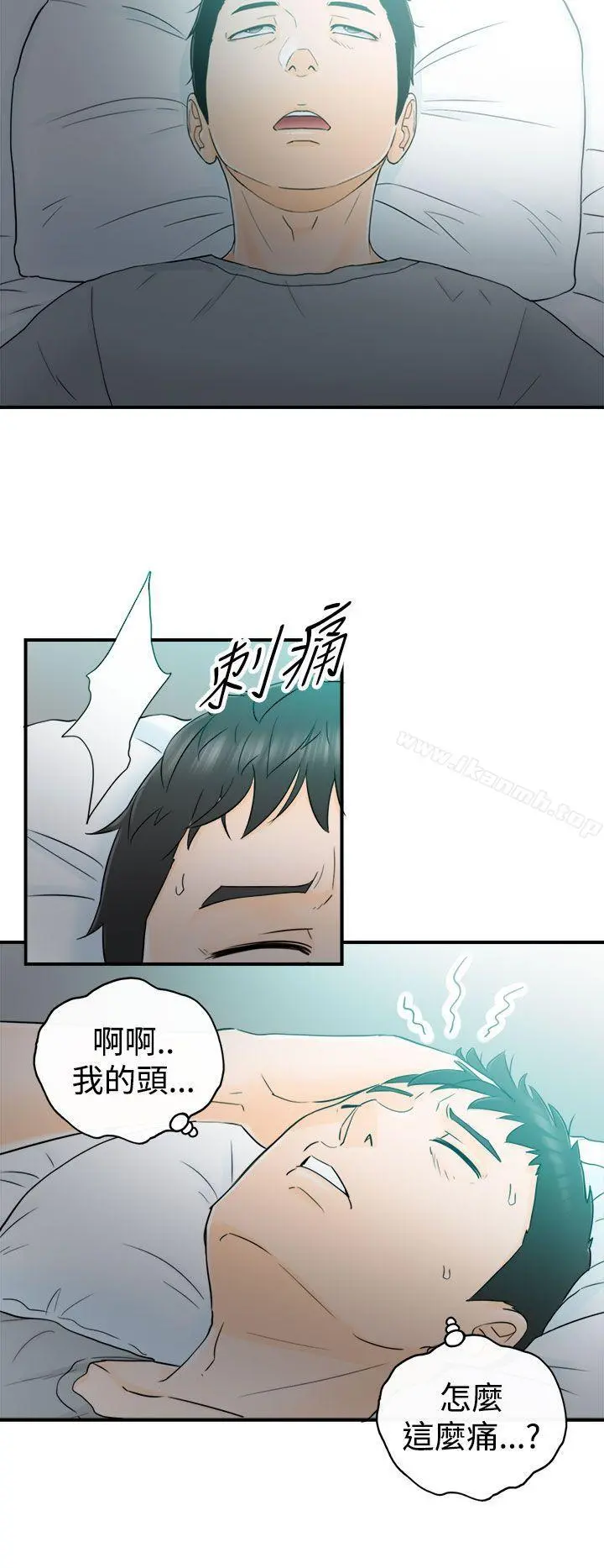 坏男人 第11话 第36页