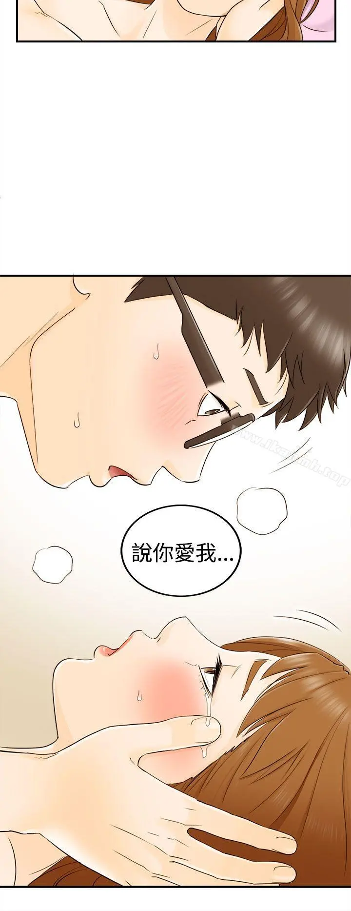 坏男人 第11话 第24页