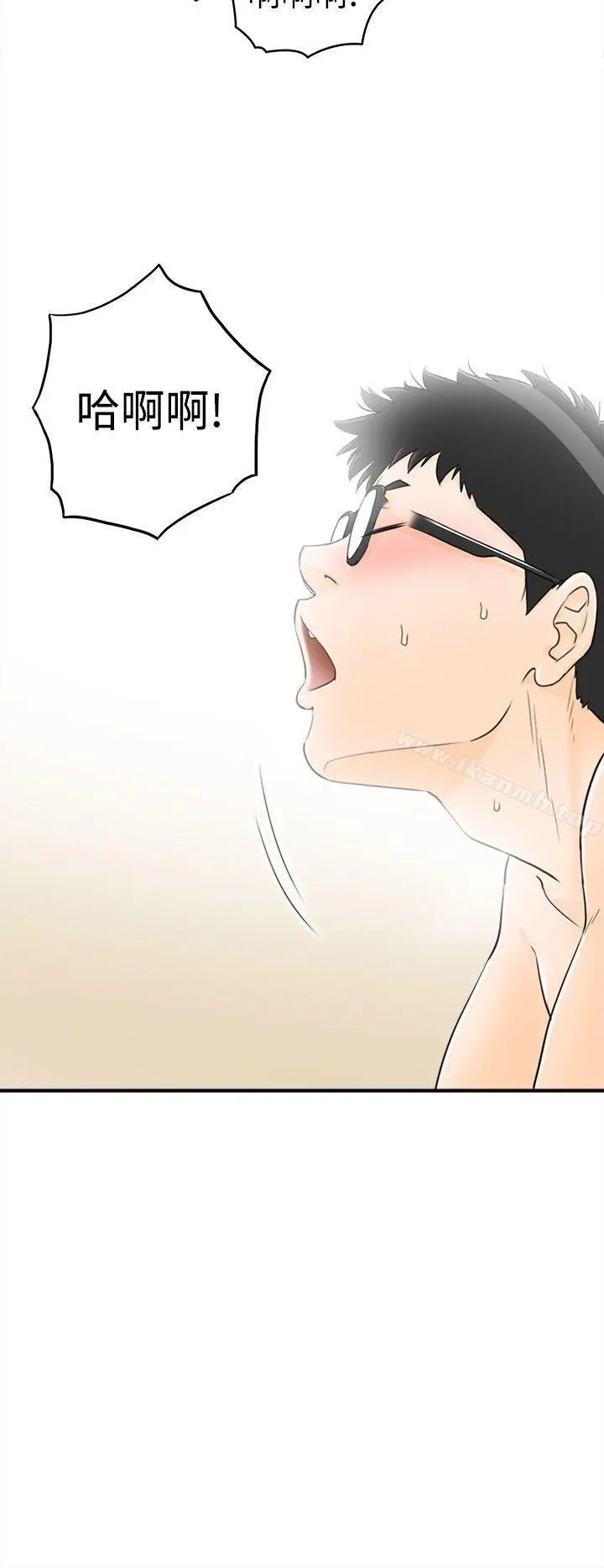 坏男人 第11话 第28页
