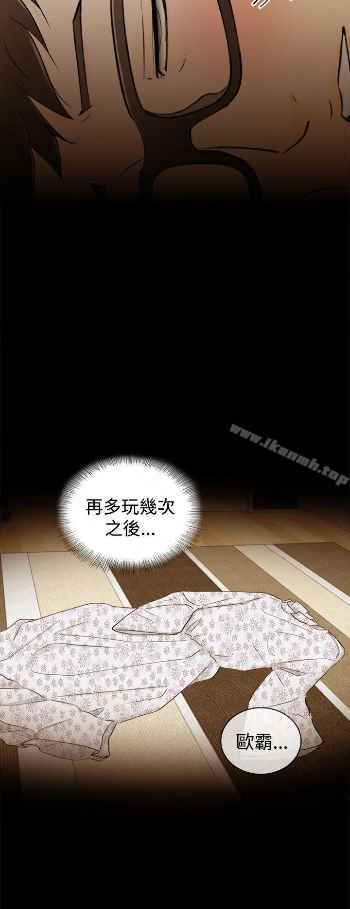 坏男人 第11话 第32页