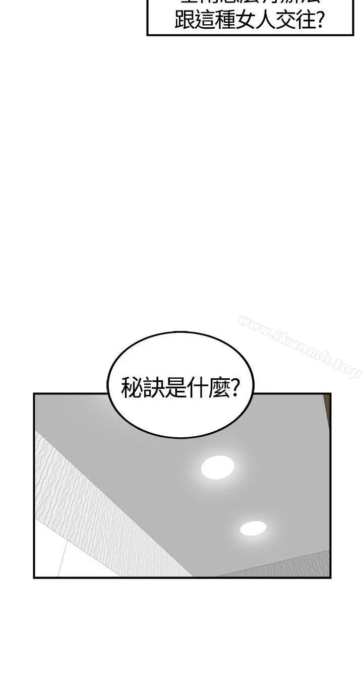 坏男人 第7话 第8页