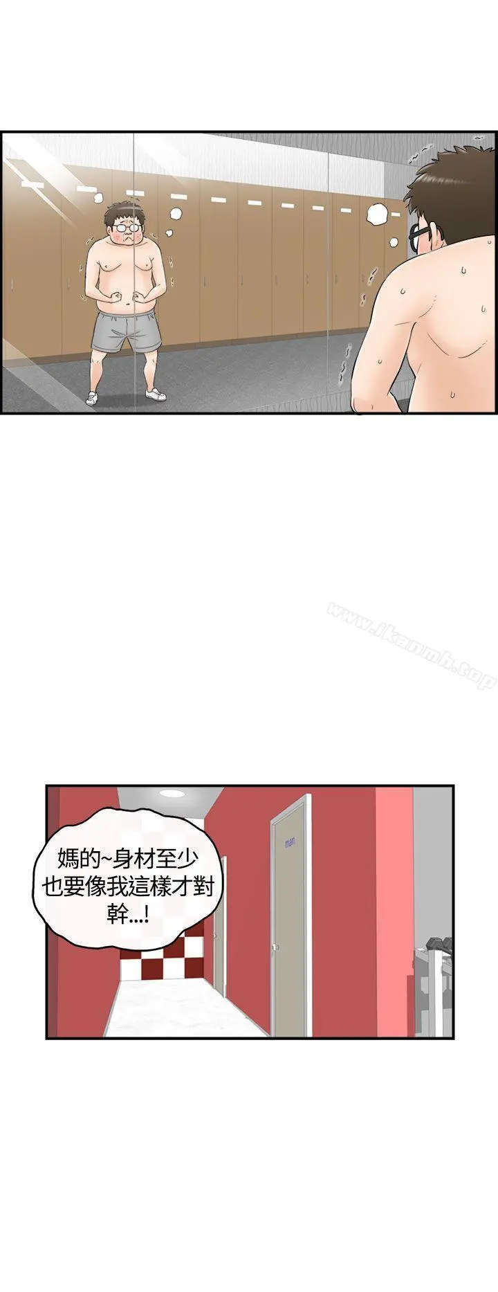 坏男人 第7话 第22页