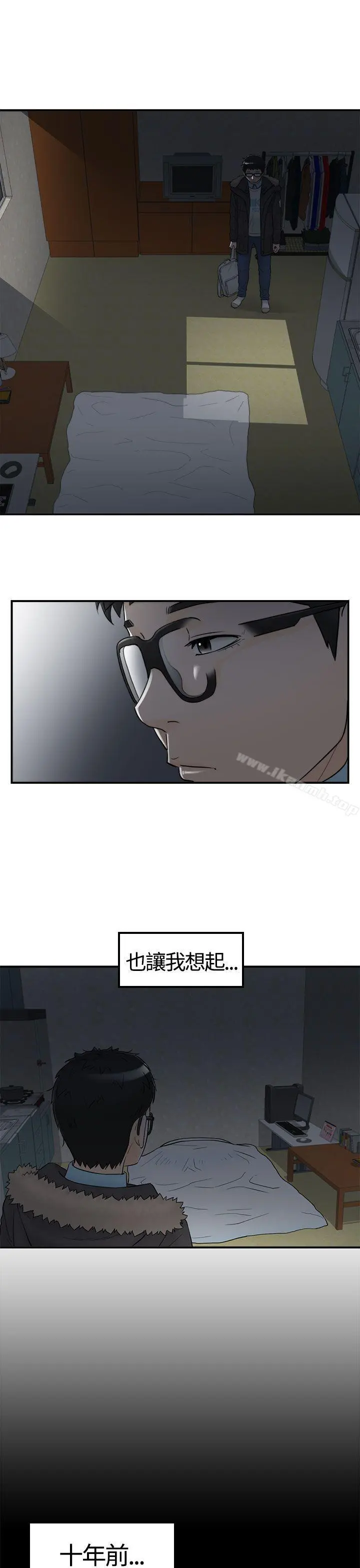 坏男人 第7话 第37页