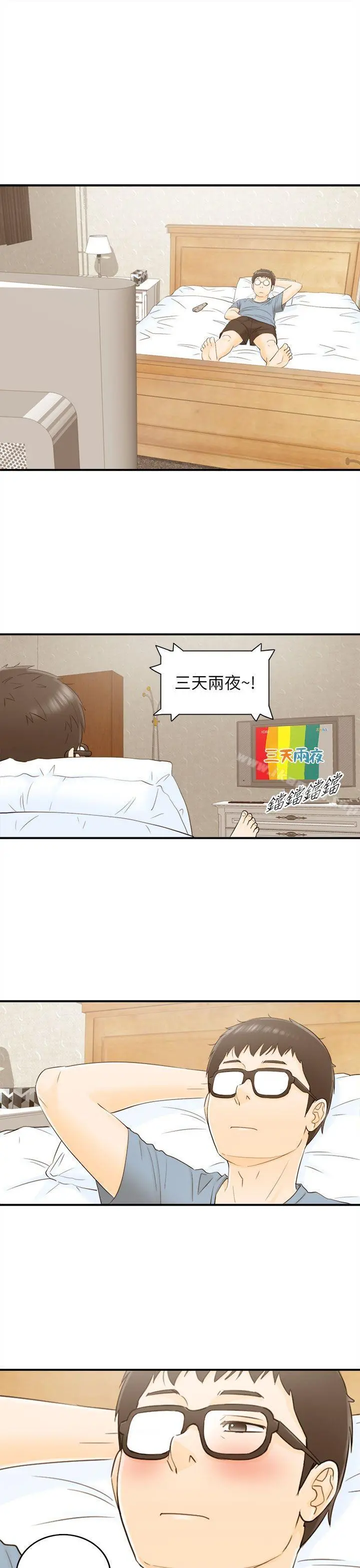 坏男人 第18话 第11页