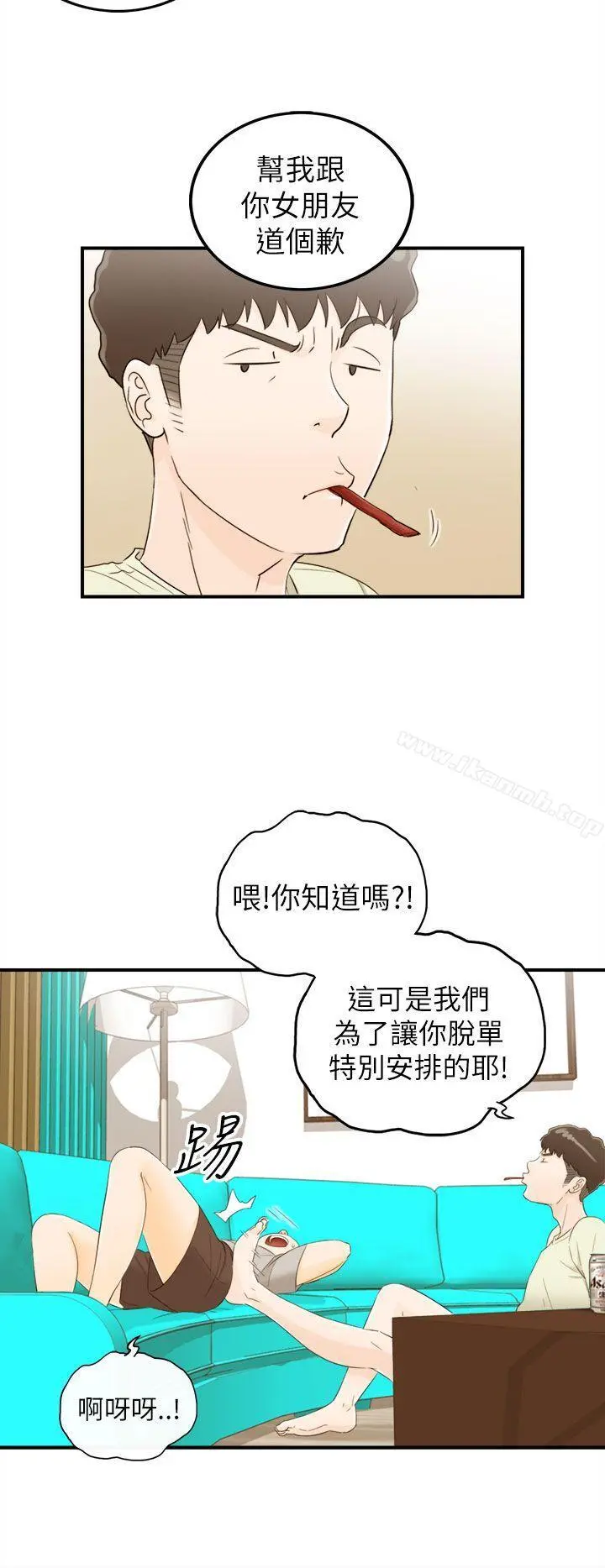 坏男人 第18话 第6页