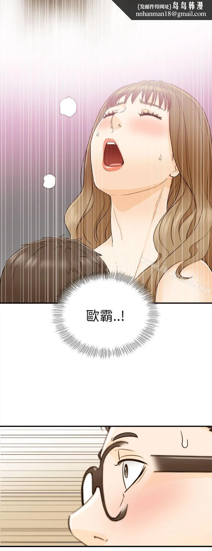 坏男人 第18话 第16页