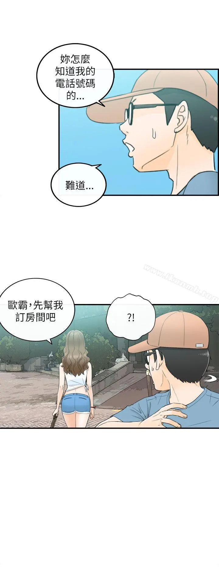 坏男人 第18话 第28页