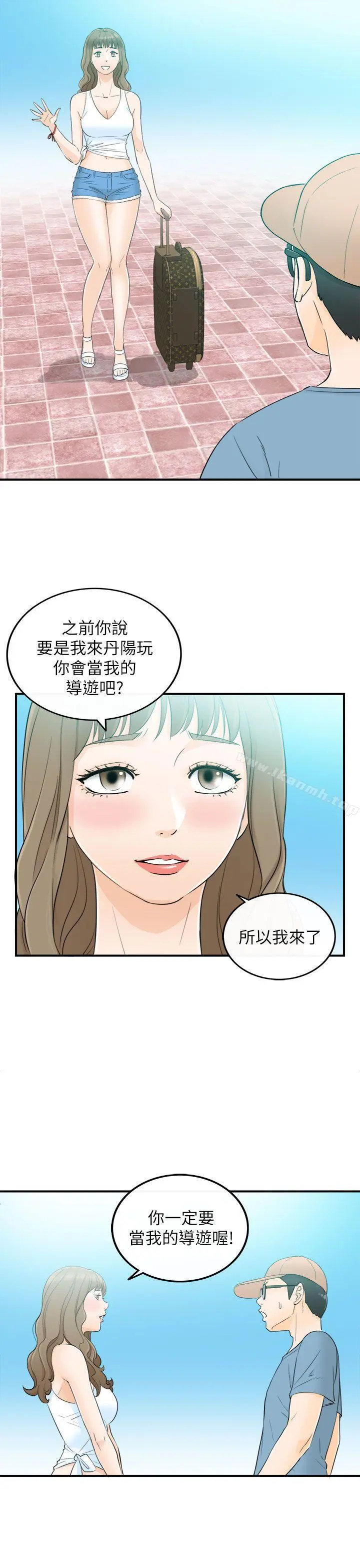 坏男人 第18话 第27页