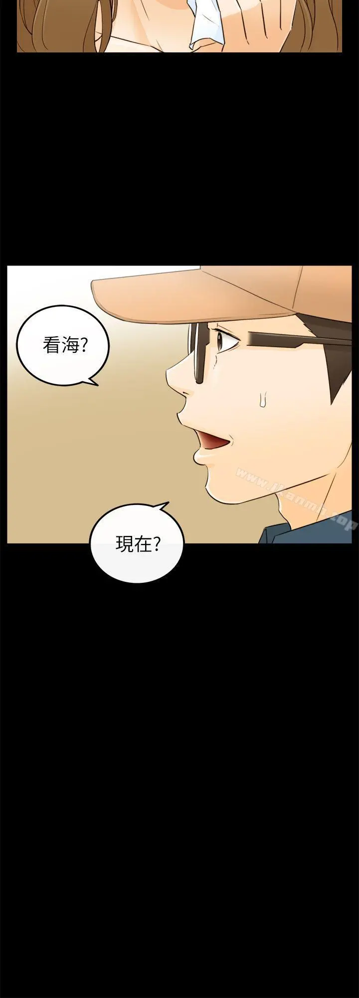 坏男人 第28话 第22页