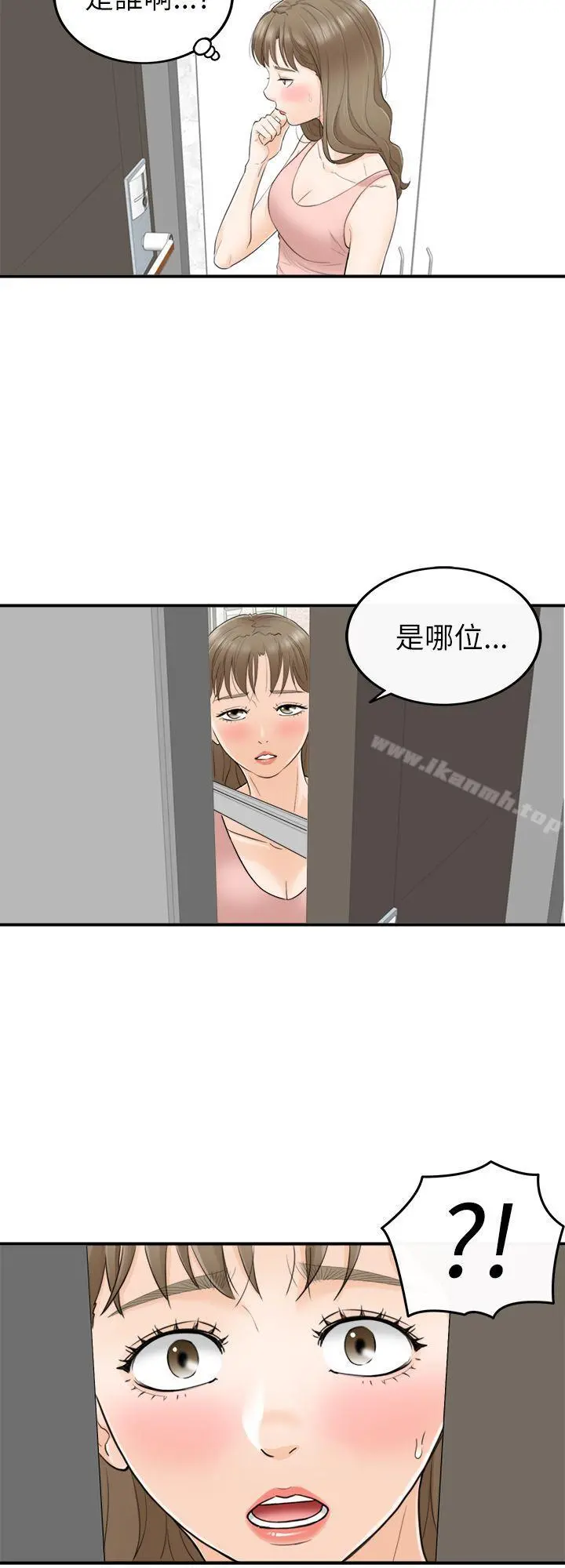 坏男人 第28话 第32页