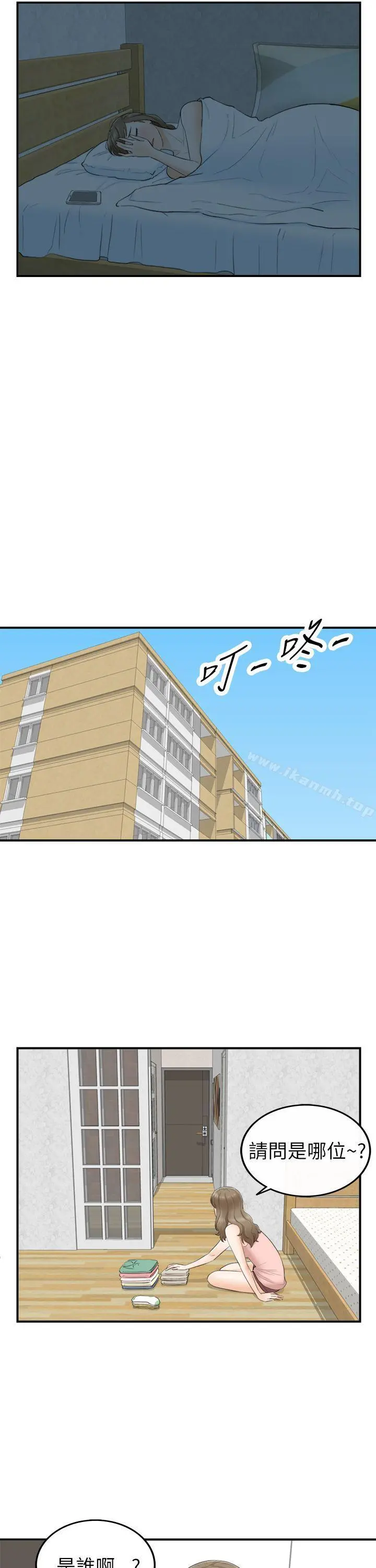 坏男人 第28话 第31页