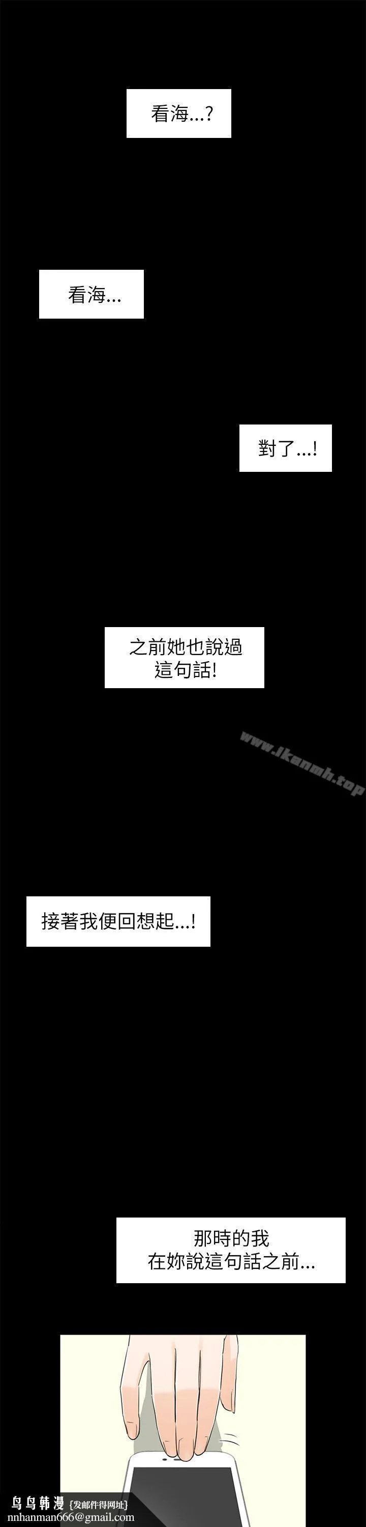 坏男人 第28话 第19页