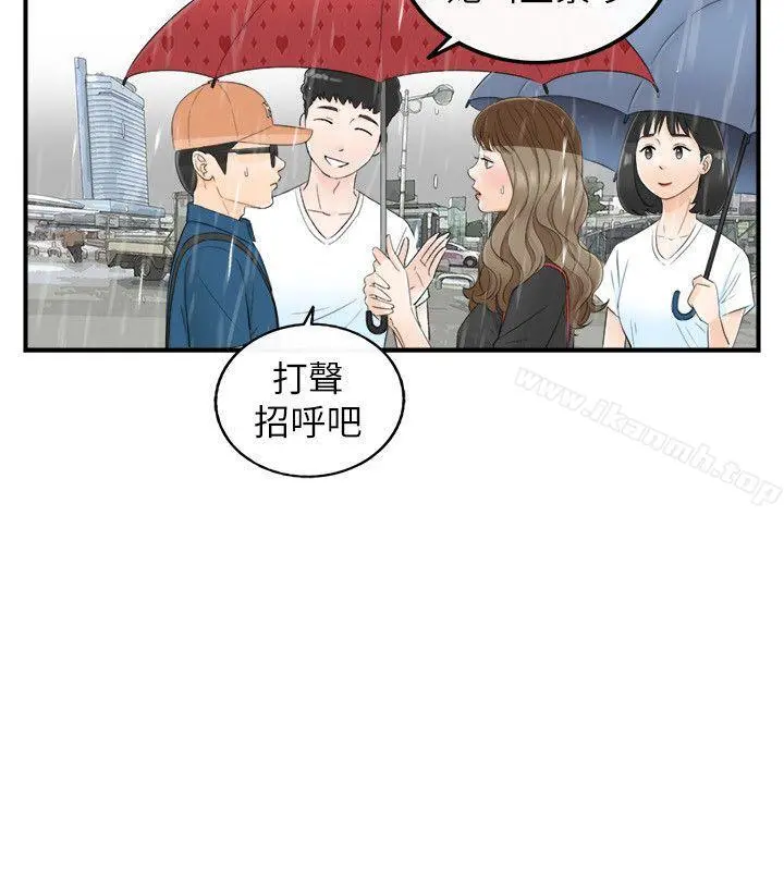 坏男人 第17话 第12页