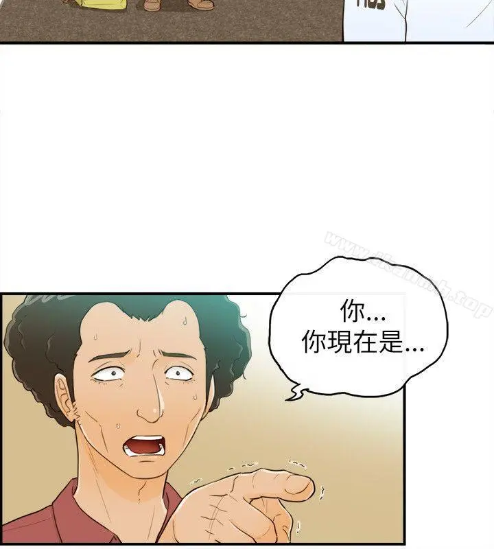 坏男人 第23话 第11页