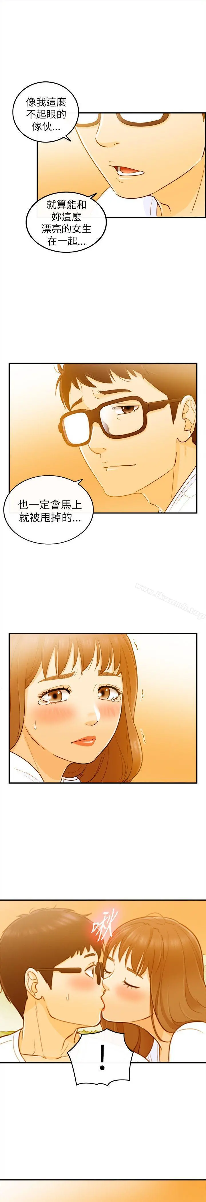 坏男人 第23话 第24页