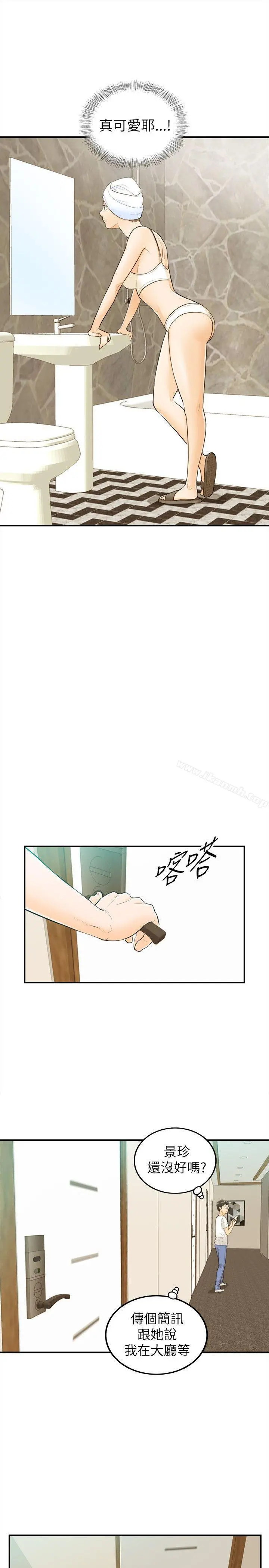 坏男人 第23话 第8页