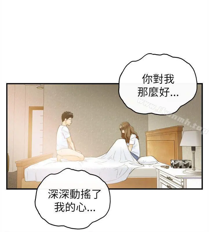 坏男人 第24话 第26页