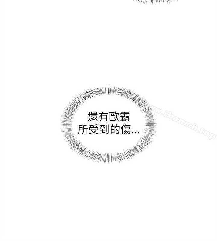 坏男人 第24话 第28页