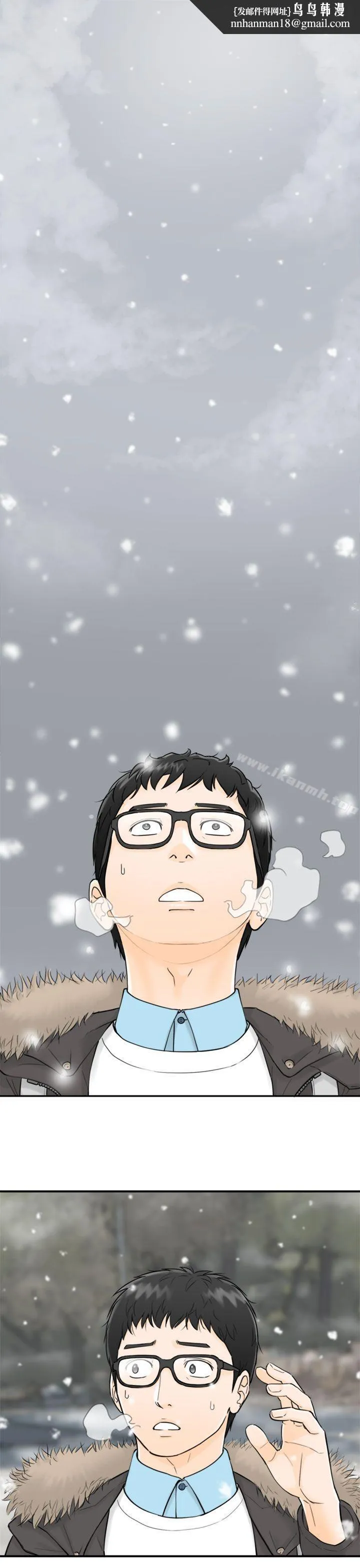 坏男人 第1话 第1页