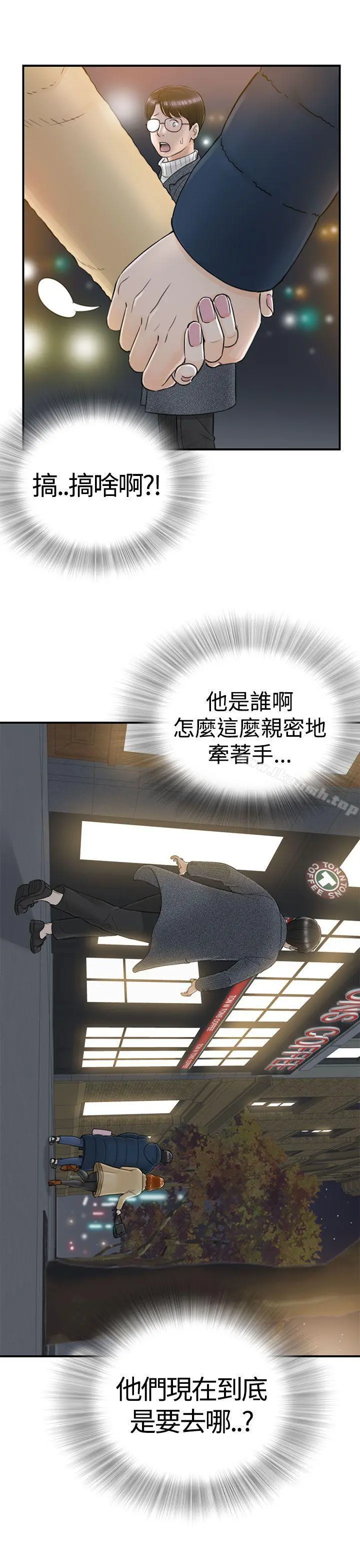 坏男人 第1话 第35页