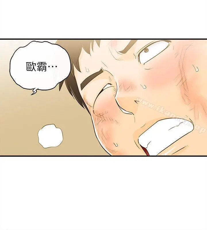 坏男人 第32话 第12页