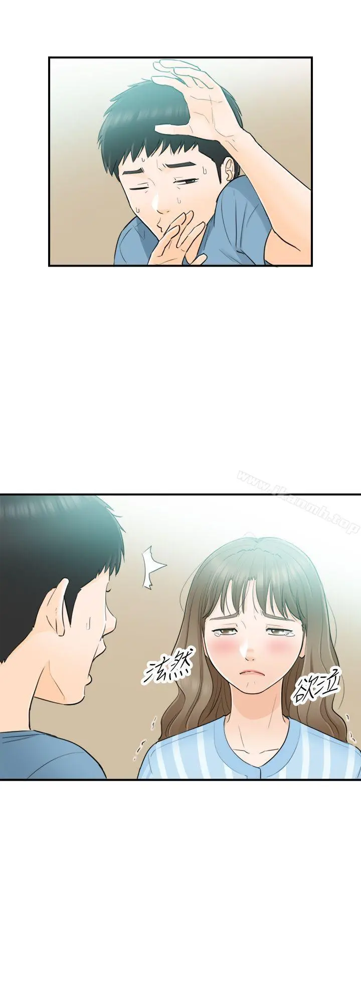 坏男人 第27话 第22页