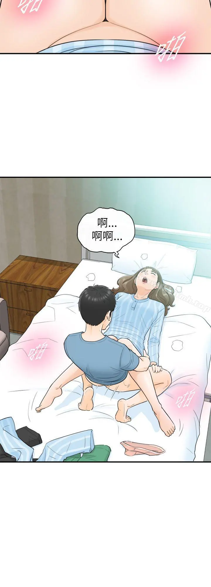 坏男人 第27话 第30页