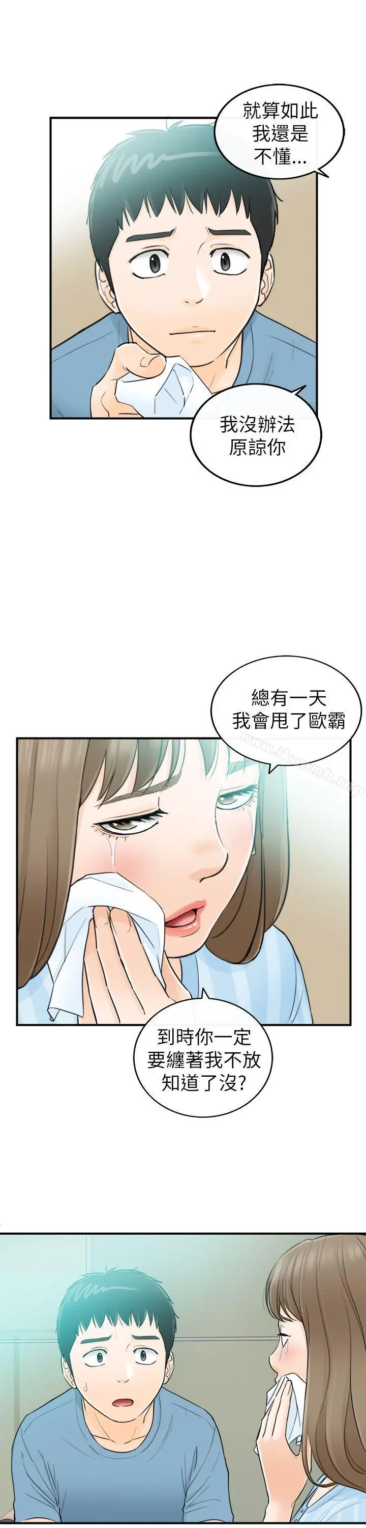 坏男人 第27话 第25页
