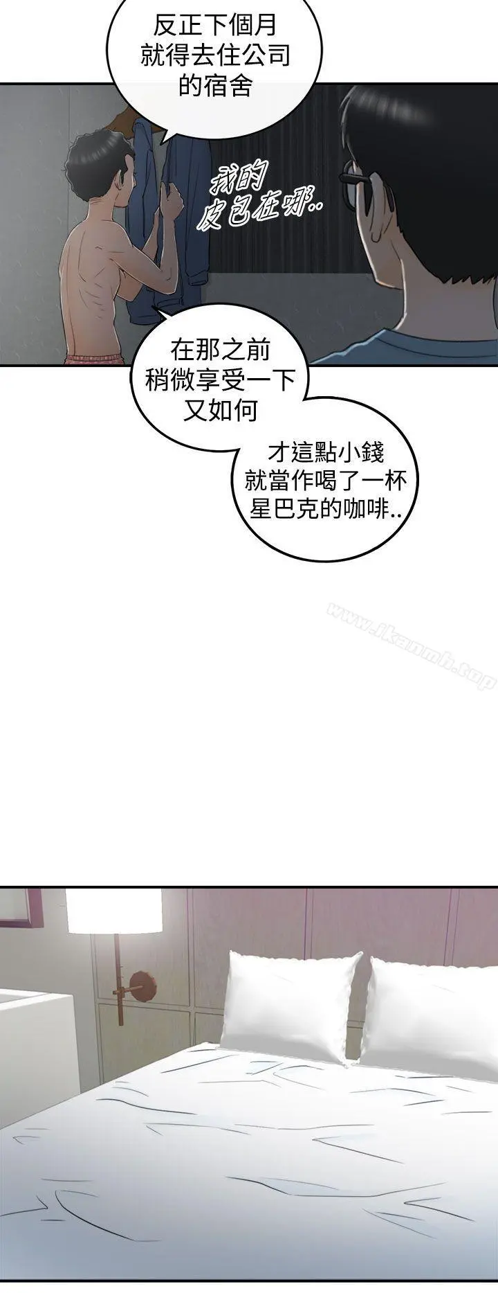 坏男人 第16话 第12页