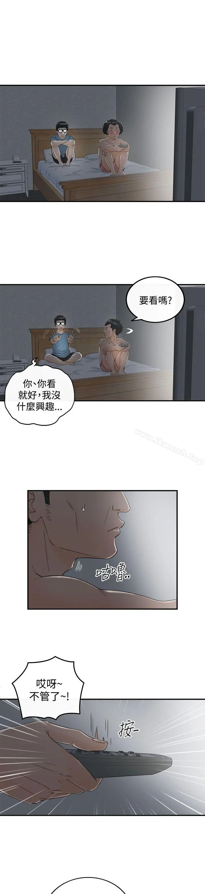 坏男人 第16话 第11页