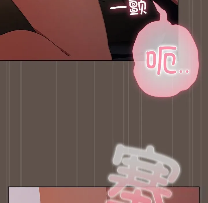 请弄臟我的女朋友 第16話 第57页