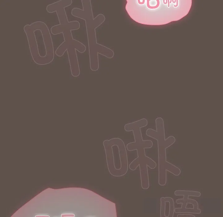 请弄臟我的女朋友 第16話 第35页