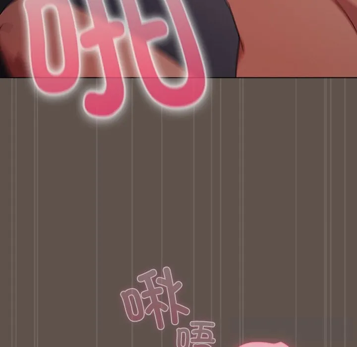 请弄臟我的女朋友 第16話 第76页
