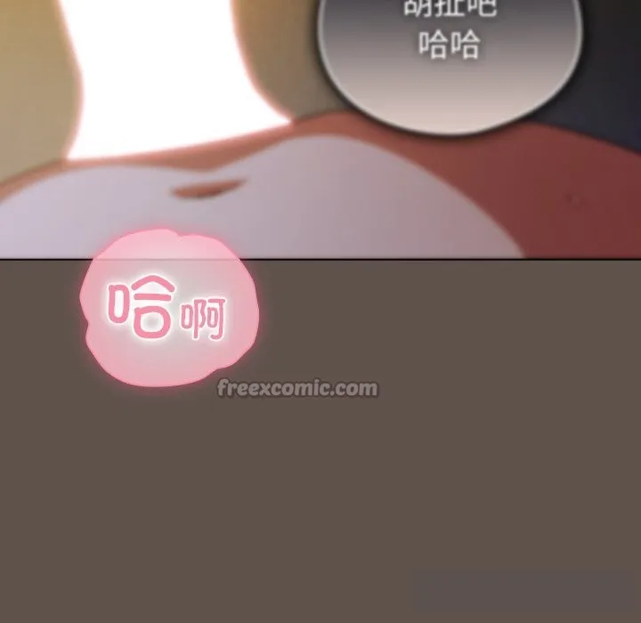 请弄臟我的女朋友 第16話 第112页