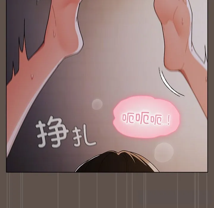 请弄臟我的女朋友 第16話 第95页
