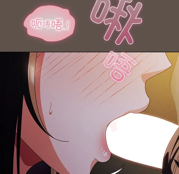 请弄臟我的女朋友 第16話 第31页