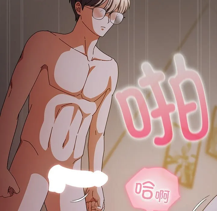 请弄臟我的女朋友 第16話 第153页