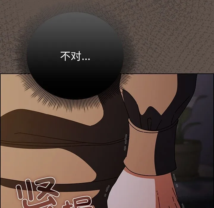 请弄臟我的女朋友 第16話 第9页