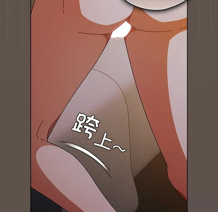 请弄臟我的女朋友 第16話 第47页