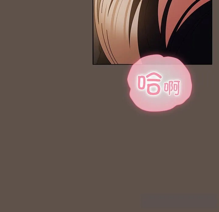 请弄臟我的女朋友 第16話 第105页