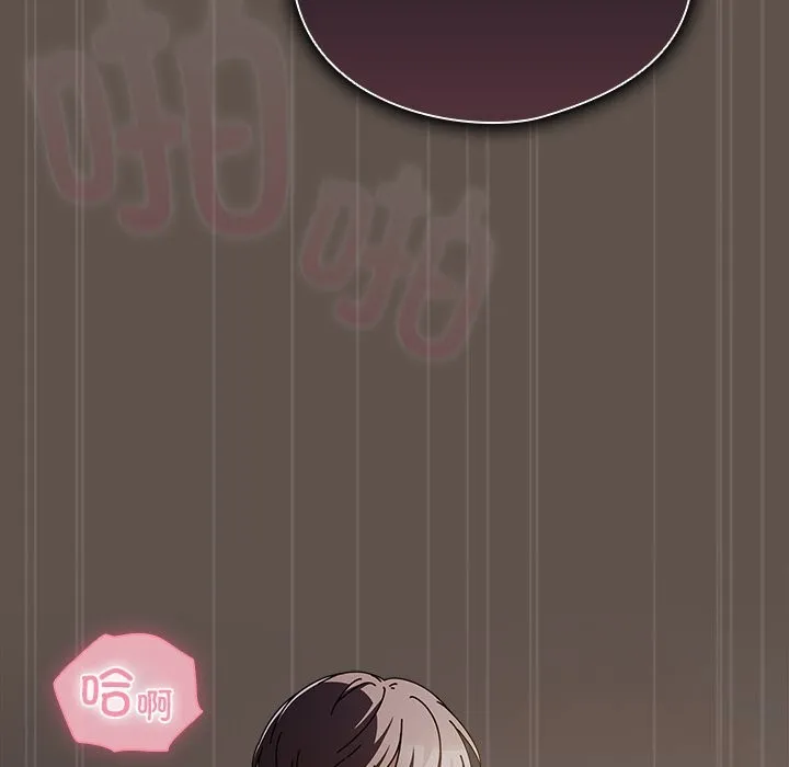 请弄臟我的女朋友 第16話 第152页