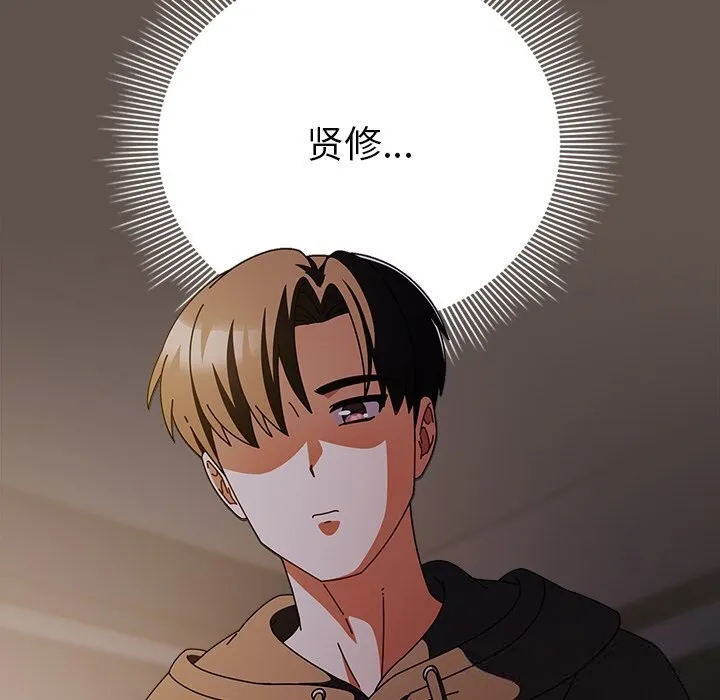 请弄臟我的女朋友 第16話 第19页