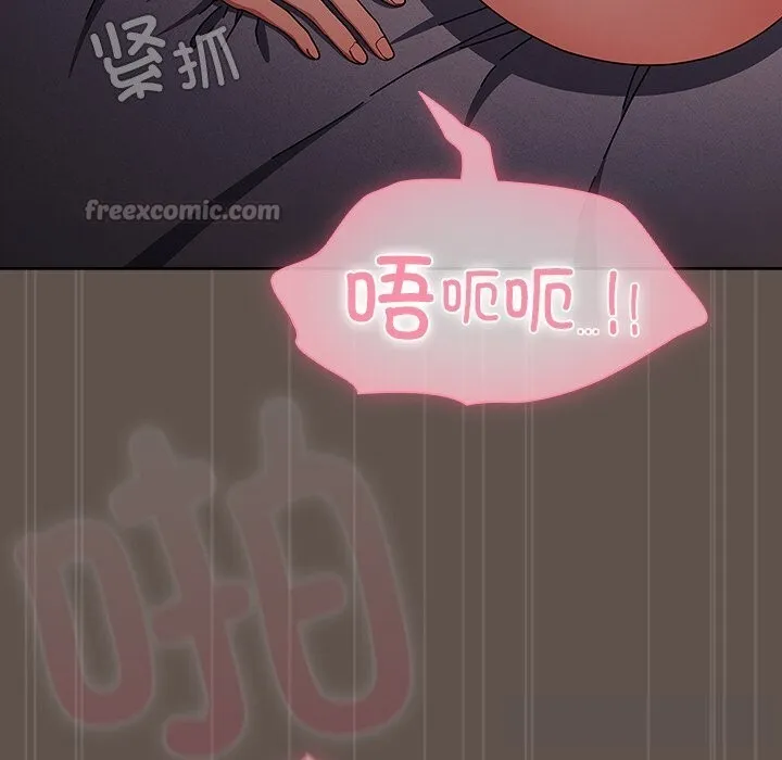 请弄臟我的女朋友 第16話 第98页