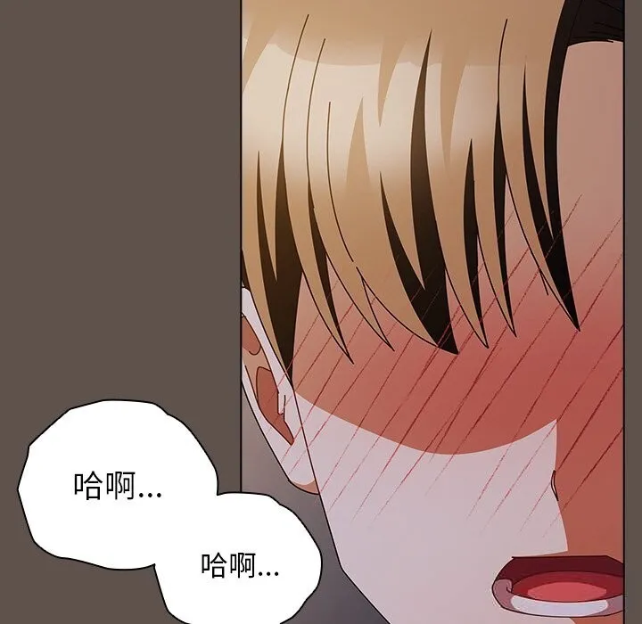 请弄臟我的女朋友 第16話 第128页