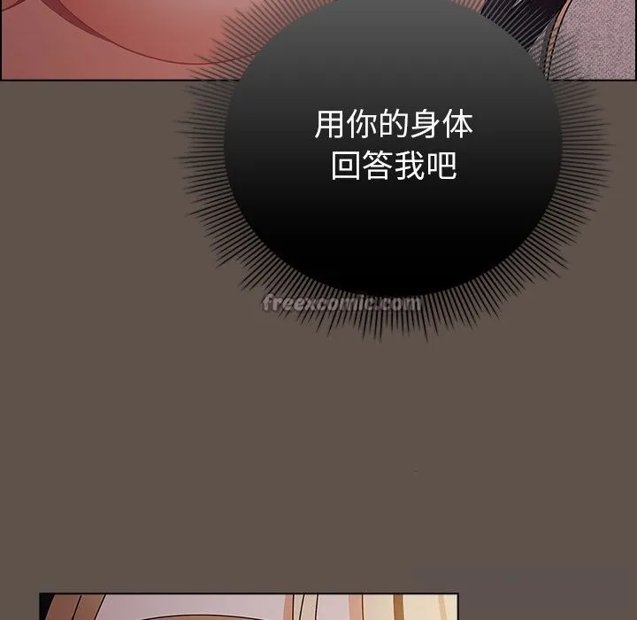 请弄臟我的女朋友 第16話 第14页