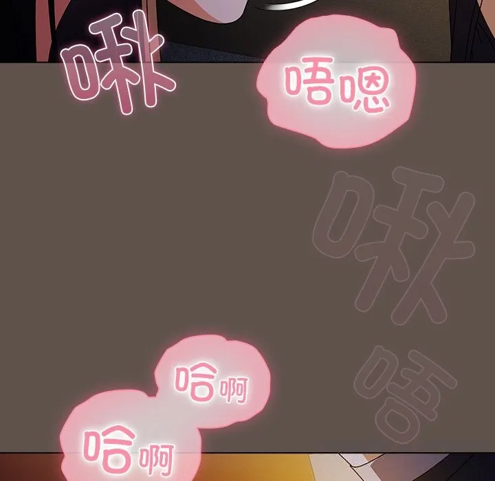 请弄臟我的女朋友 第16話 第32页