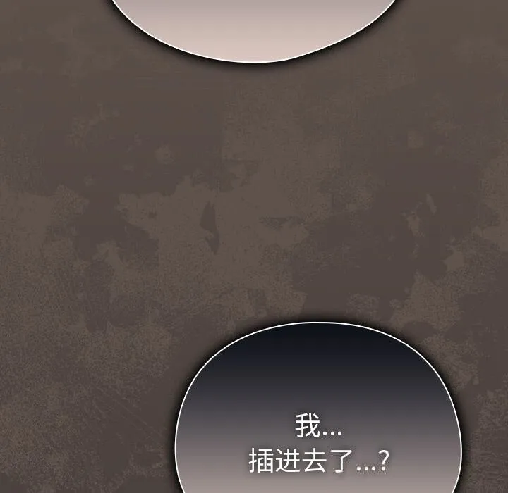 请弄臟我的女朋友 第16話 第27页