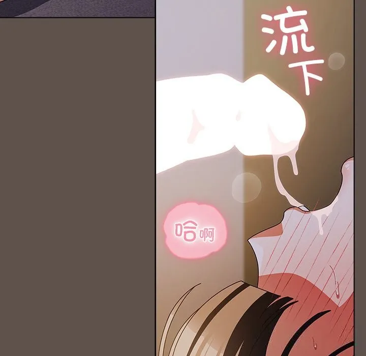 请弄臟我的女朋友 第16話 第104页